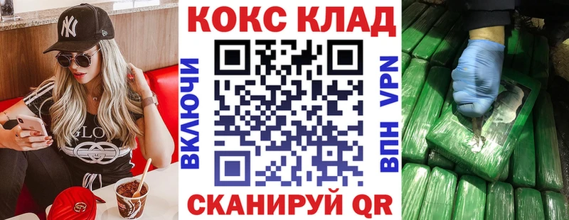 КОКАИН 97%  хочу   Ковров 