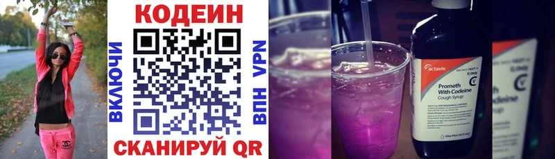 kraken маркетплейс  Ковров  Codein напиток Lean (лин) 