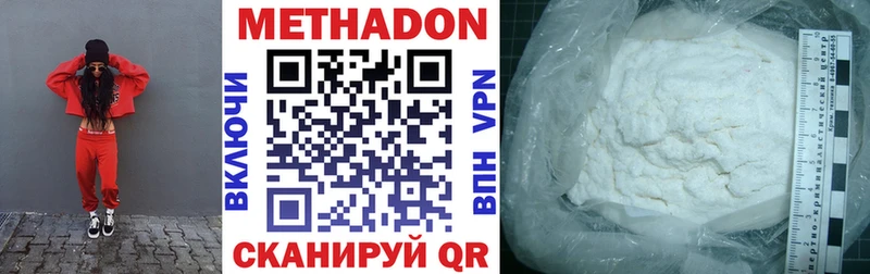 купить наркоту  Ковров  МЕТАДОН methadone 